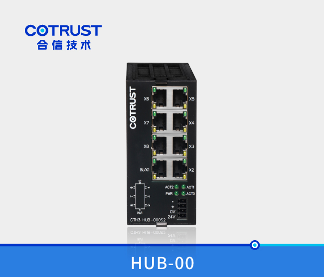 EtherCAT 分线器（HUB-00）