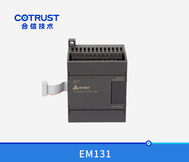 EM131-7ND 温度收罗？